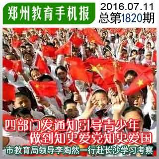 海南省中小学“5G+同步/专递课堂”专项课题开题论证会在海口举办